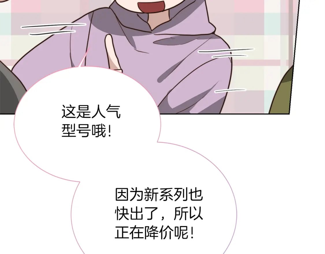 第39话 中意的人啊97