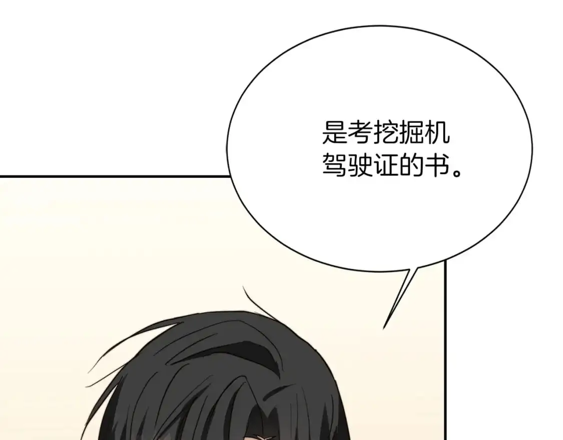 第49话 带他回去78