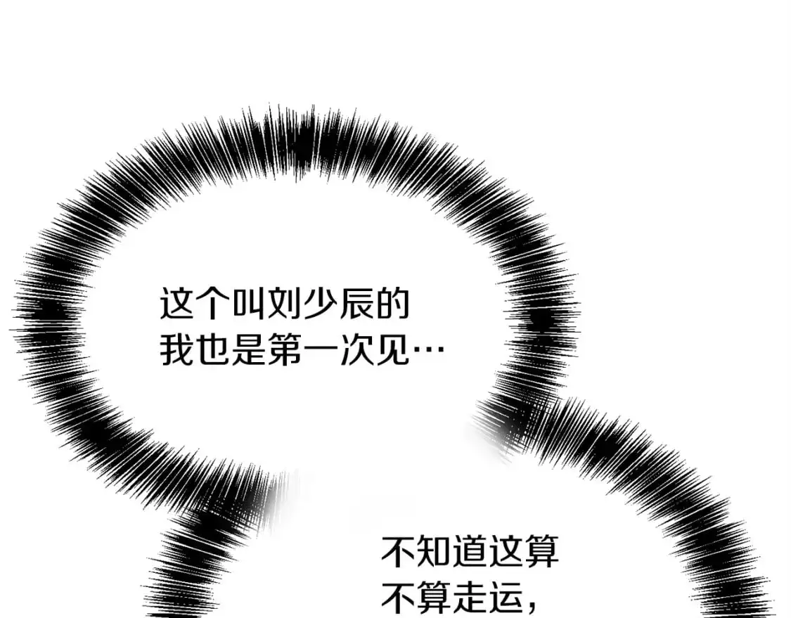 第41话 被白嫖了？150