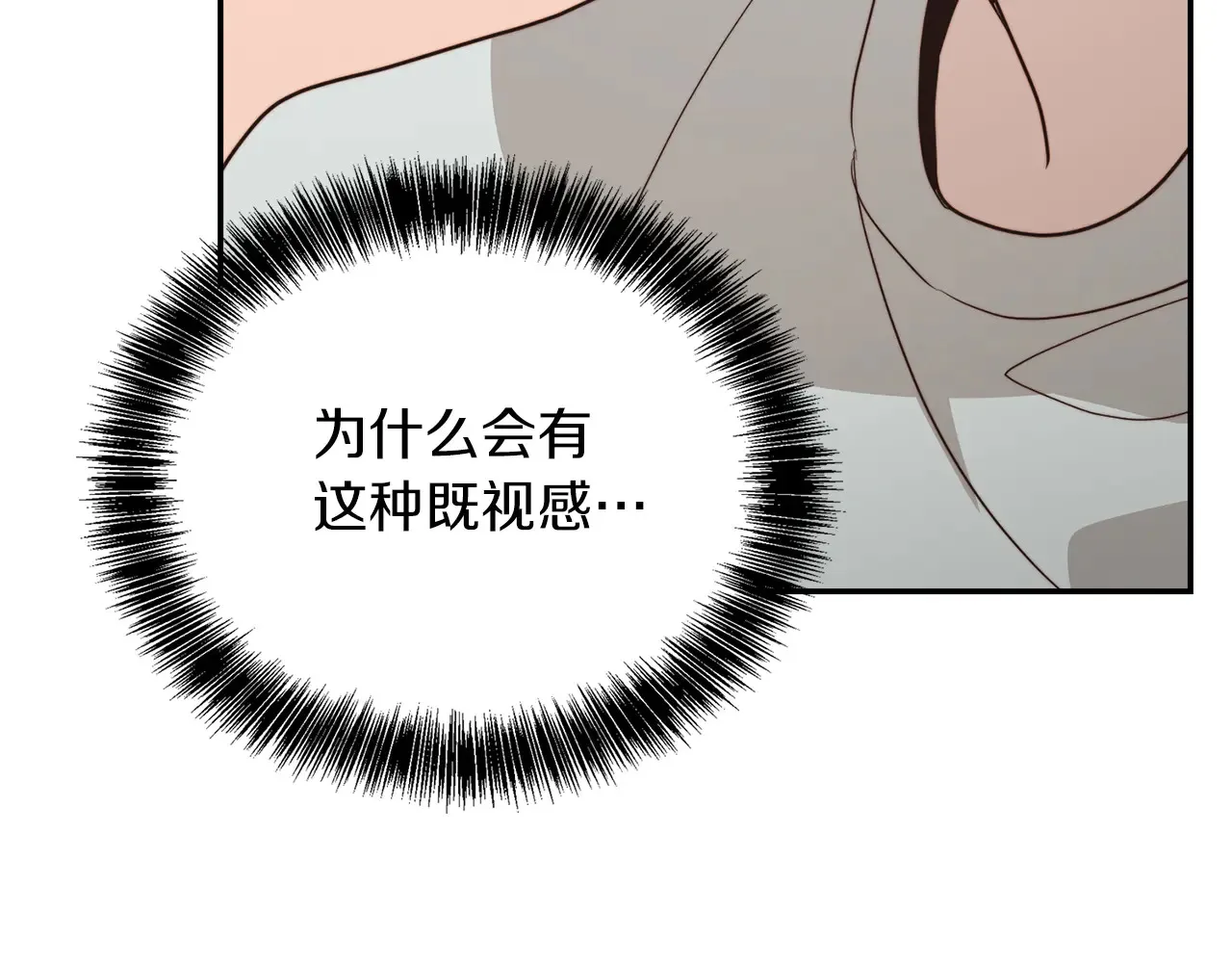 第71话 罪人108
