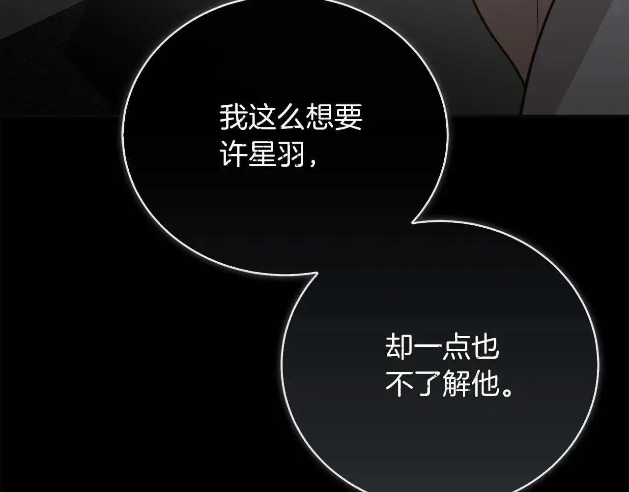 完结篇 想让他幸福112