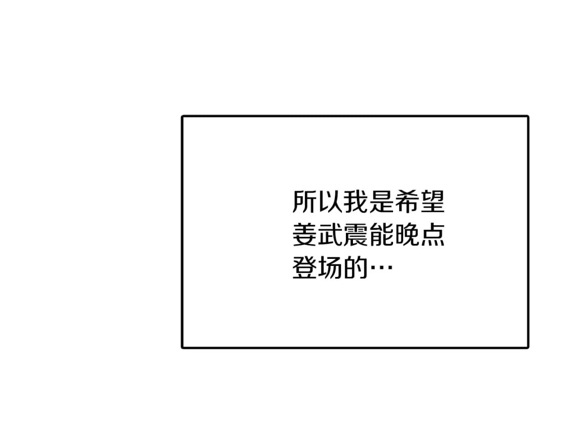 第8话 官配即将上线！94
