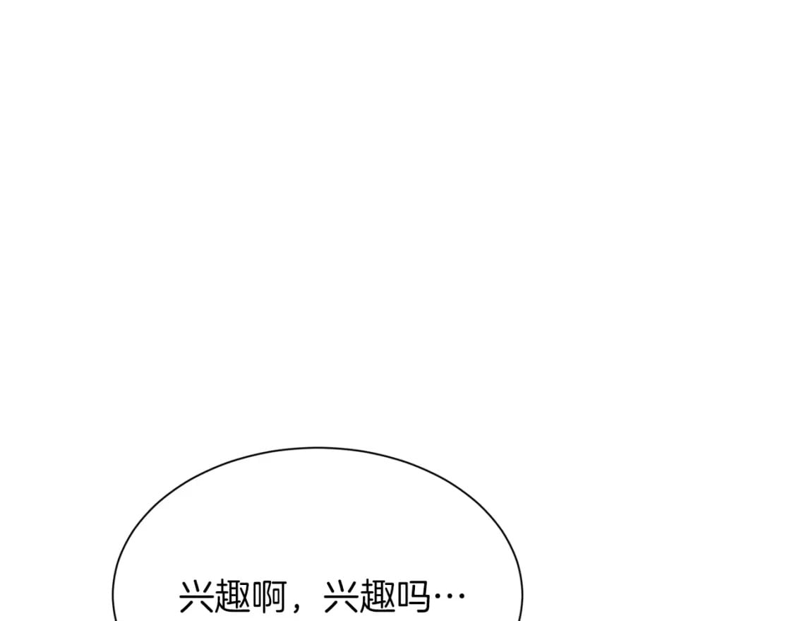 第15话 邀请去他家？197
