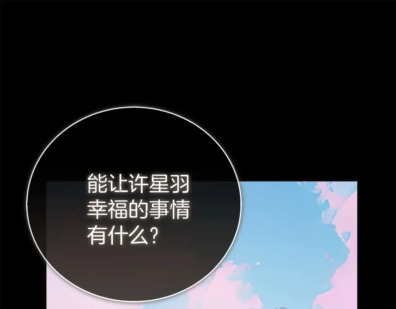 完结篇 想让他幸福106