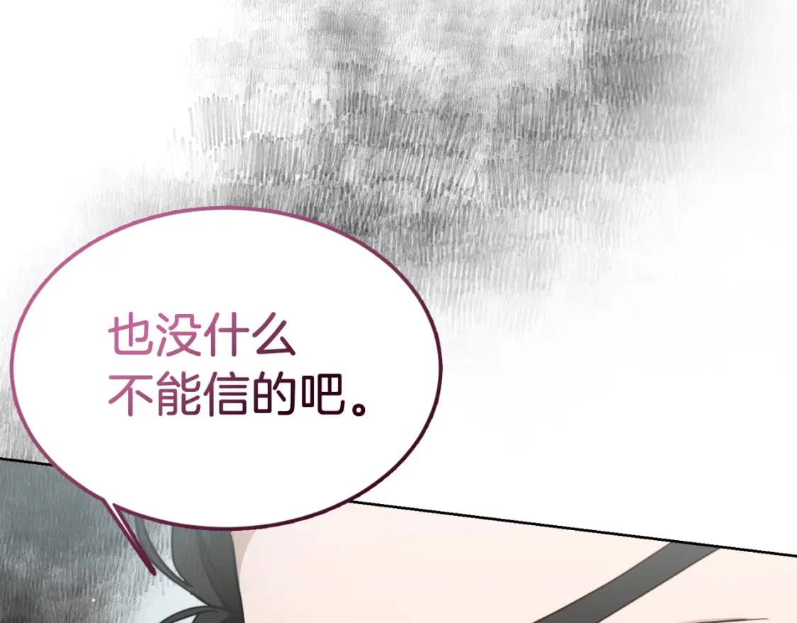 第23话 大佬有点萌~65