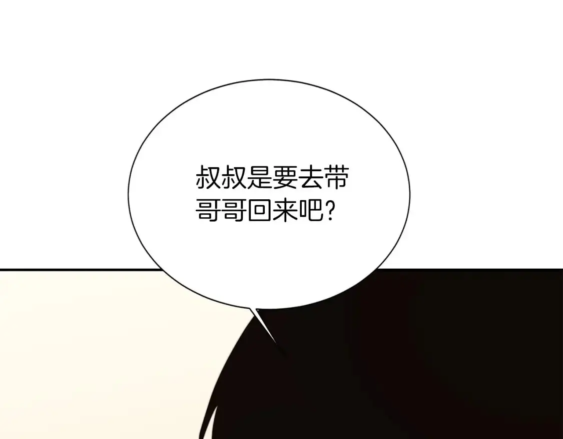 第52话 成为他的人91