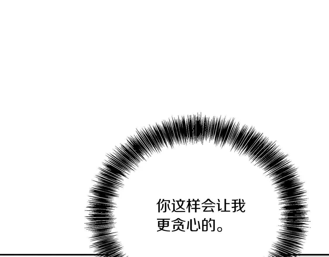 第70话 贪心171
