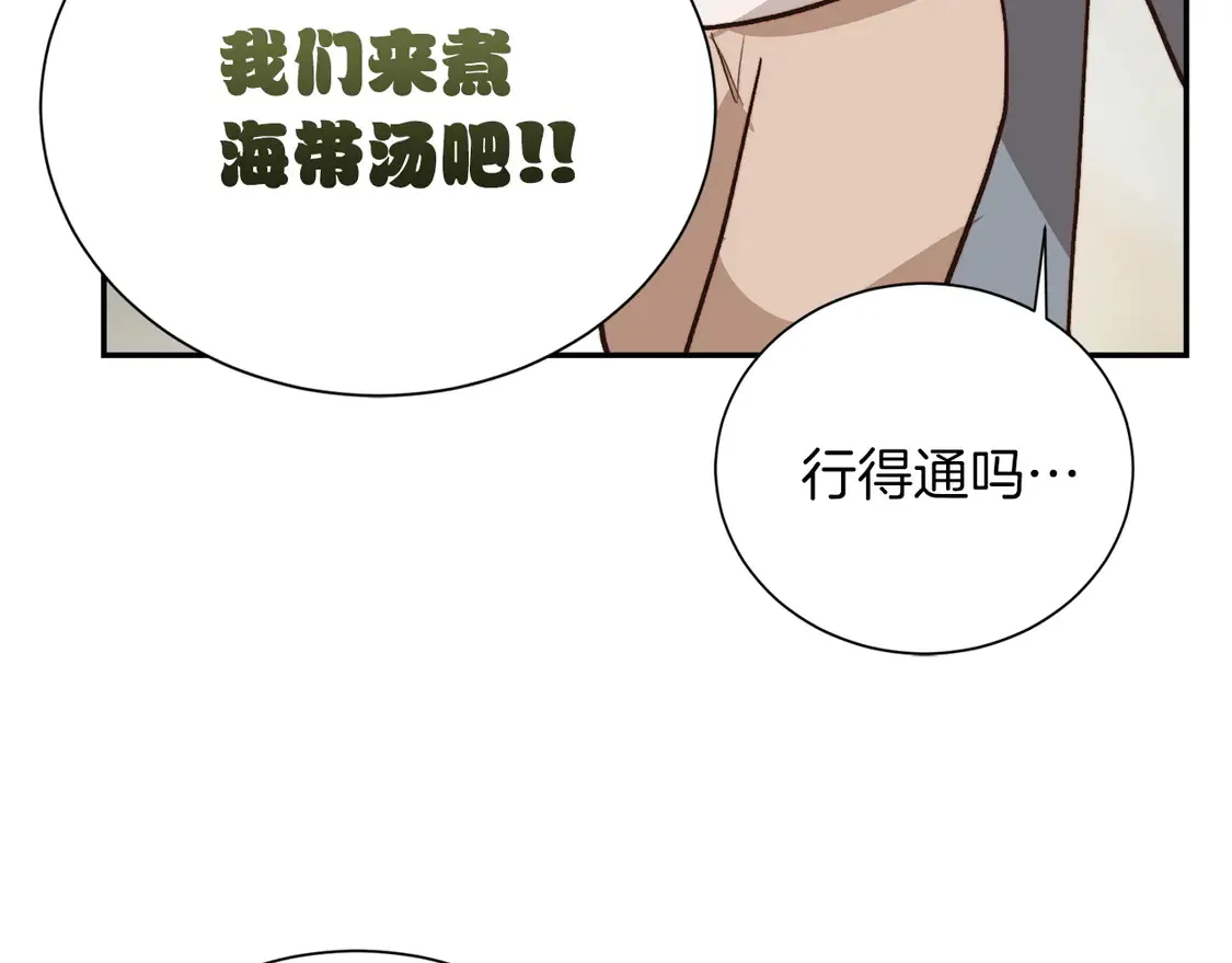 第63话 现在，超幸福！188