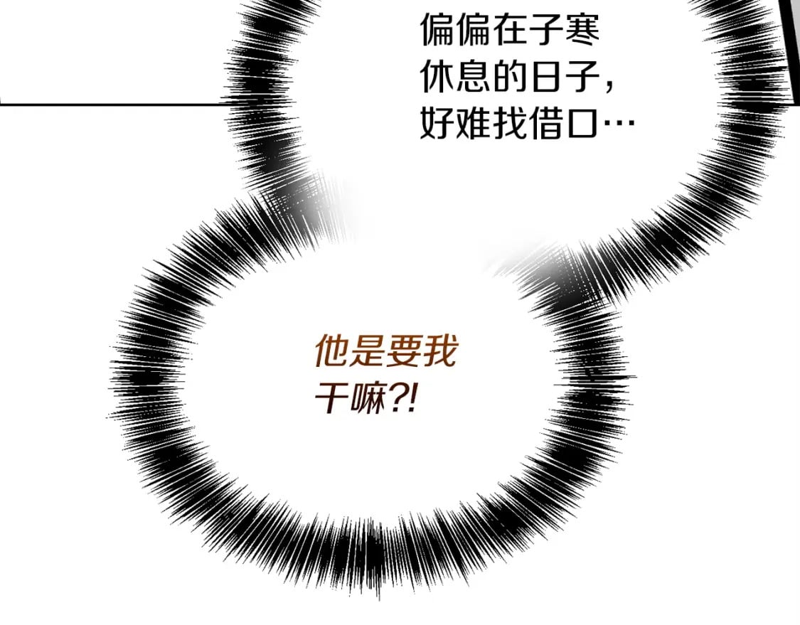第39话 中意的人啊181