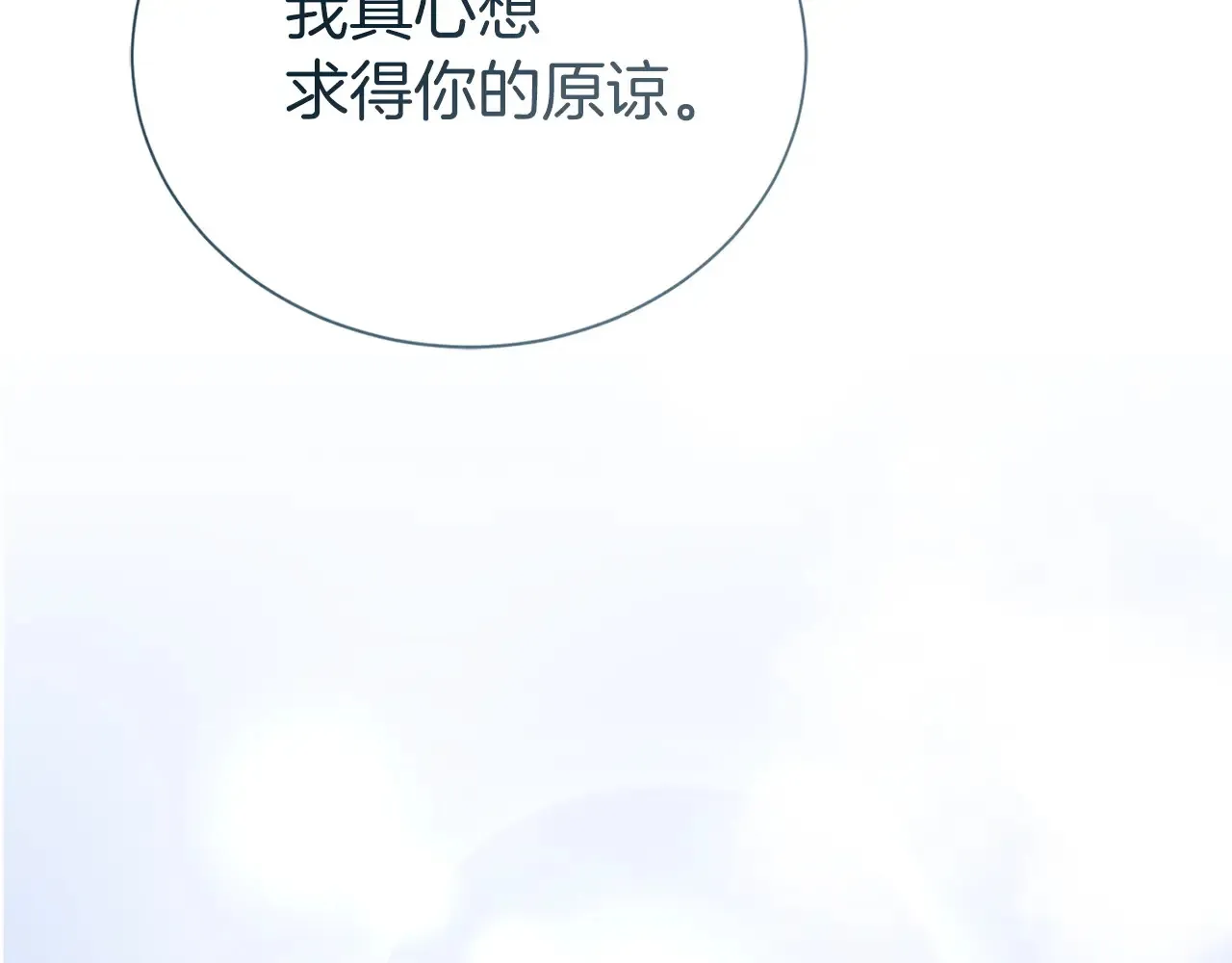 完结篇 想让他幸福142