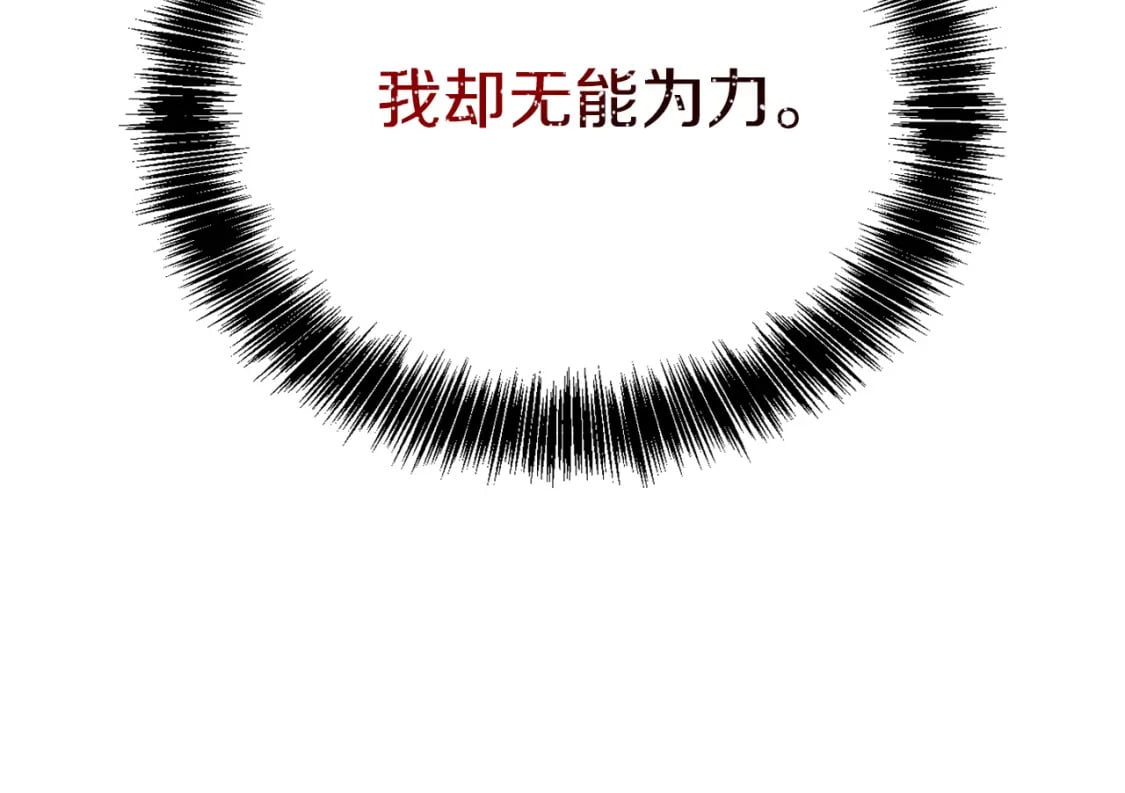 第26话 隐瞒21