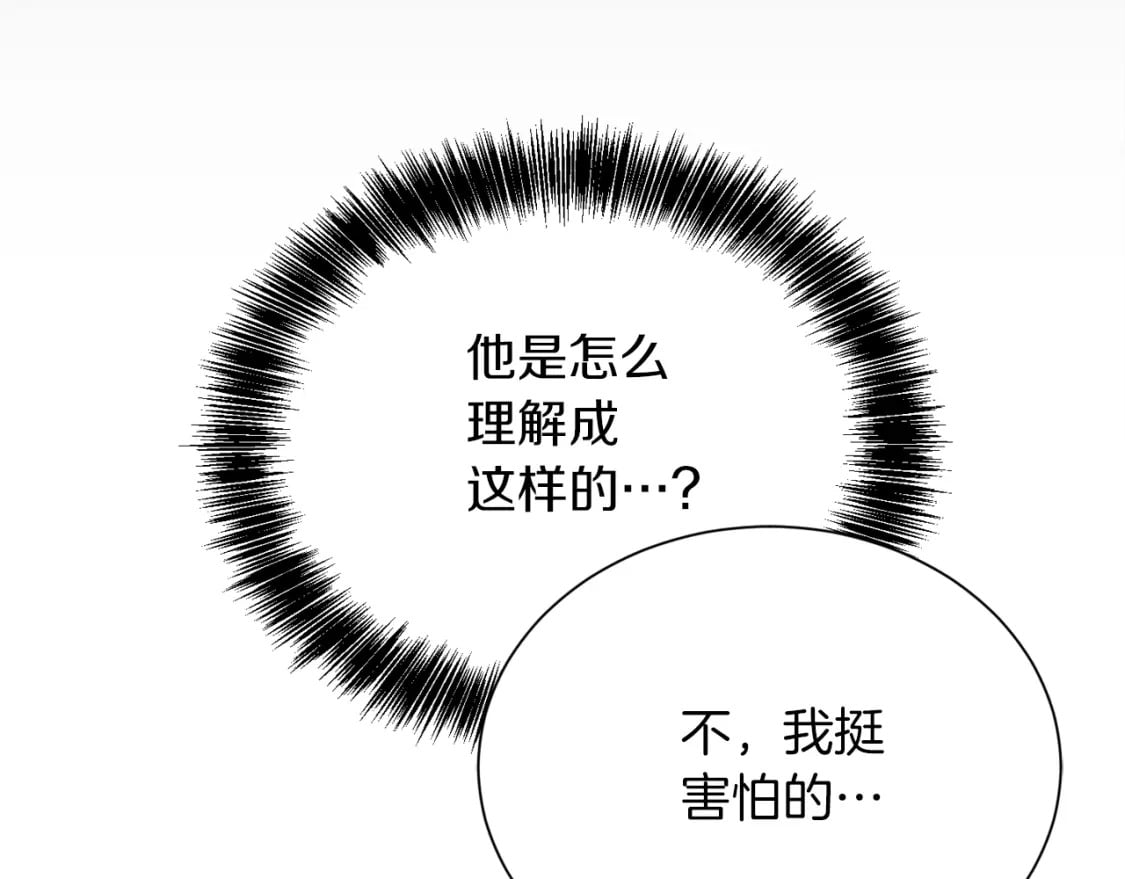 第24话 奇怪的嗜好168