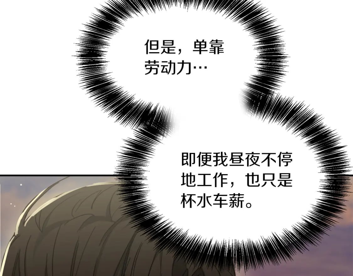 第18话 制造新关系38