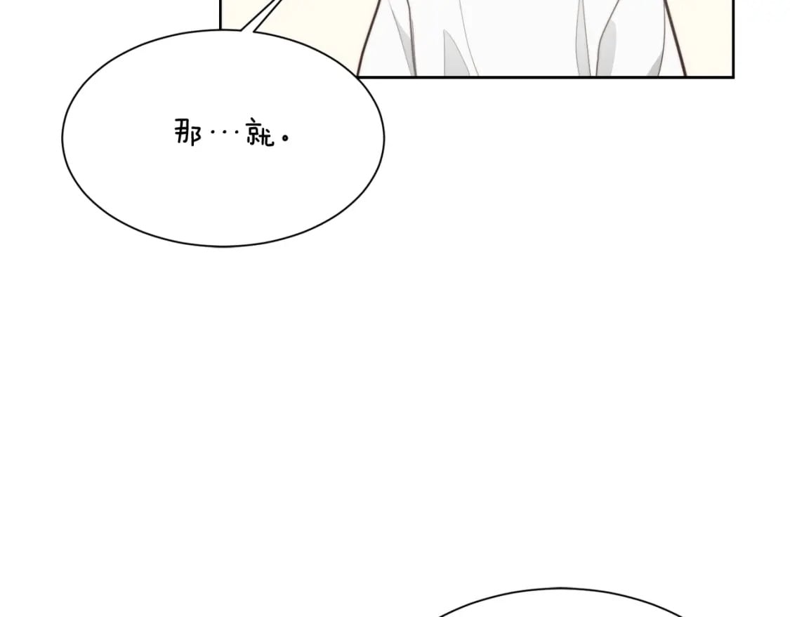 第16话 撬墙角113