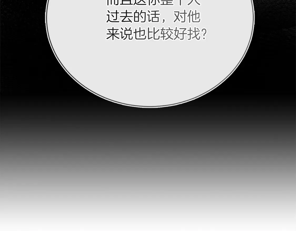第67话 不会再回来了145
