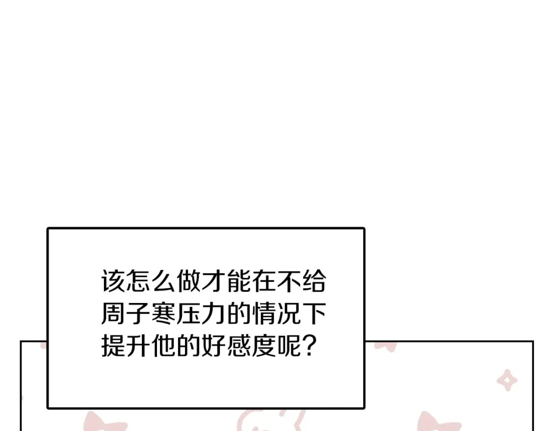 第5话 爱心便当13