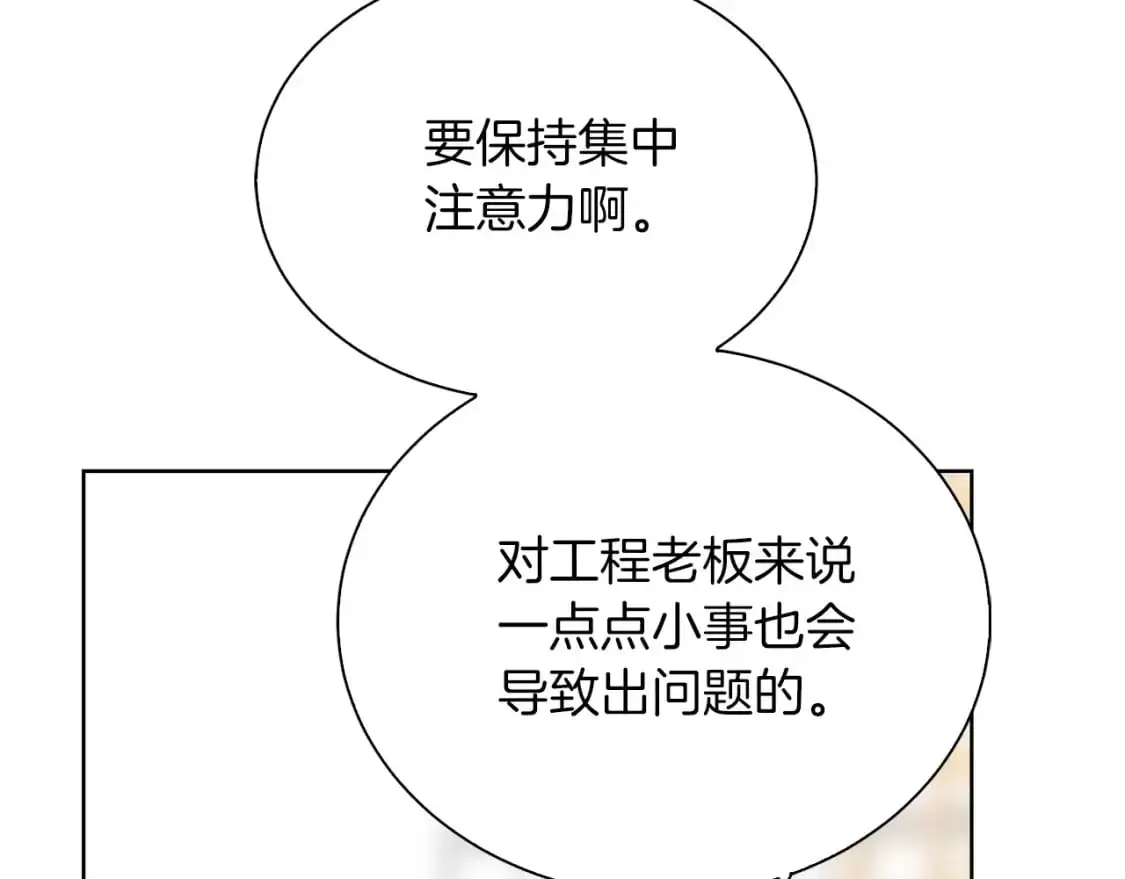 第44话 挽留279