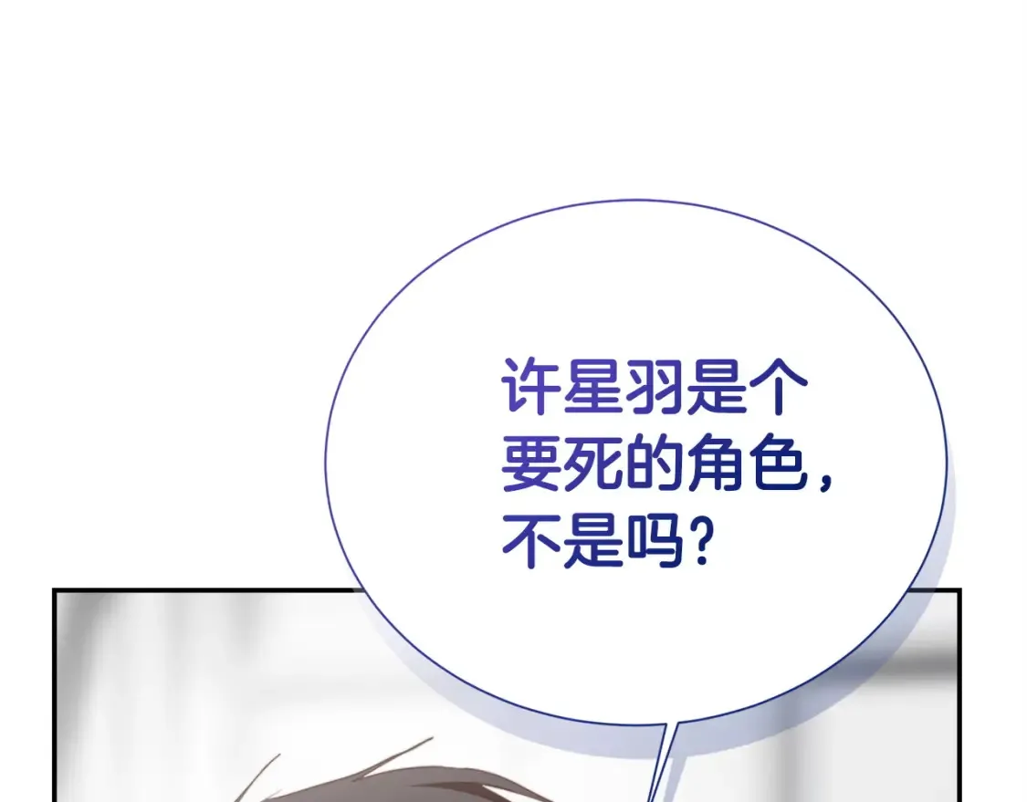第56话 你必须死73