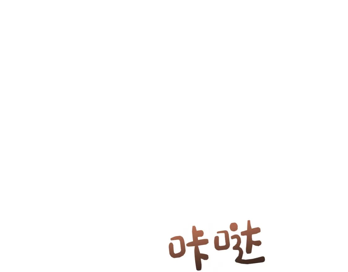 第15话 邀请去他家？4