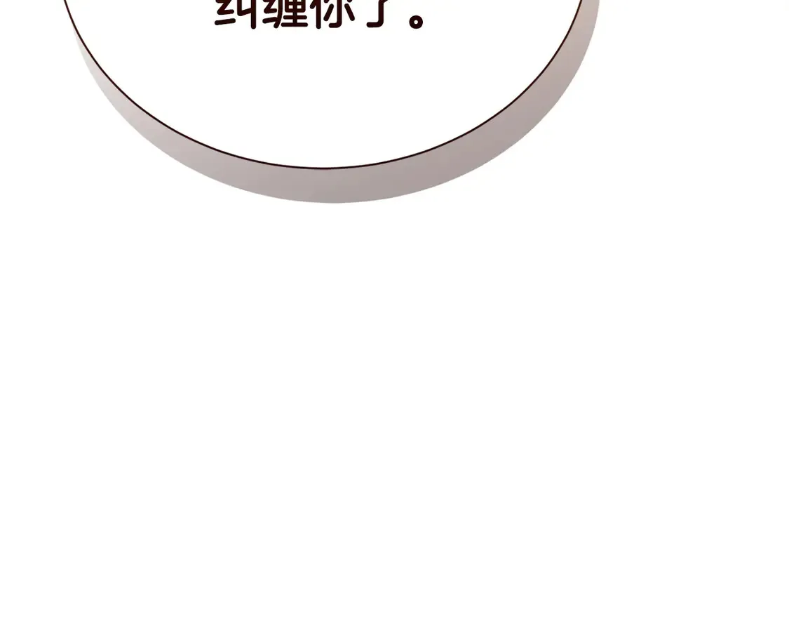 第66话 想回书里去150