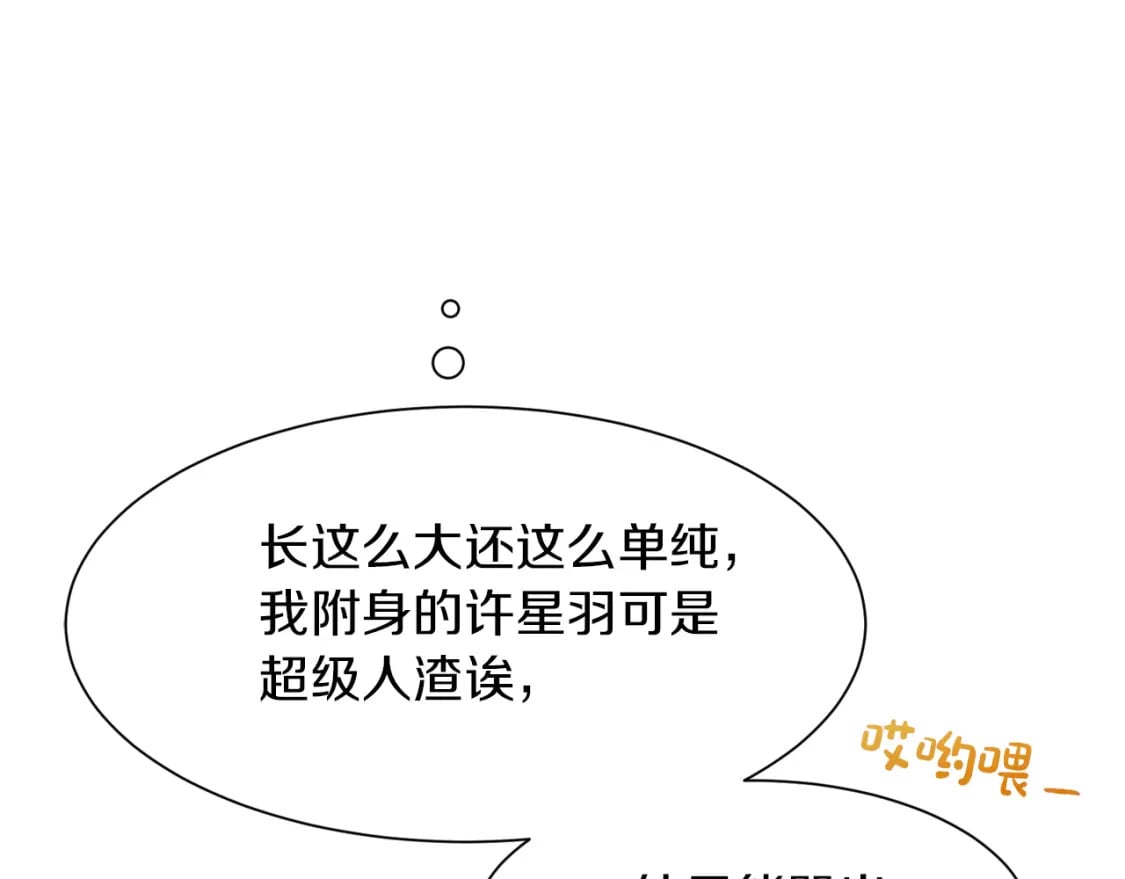 第4话 玩弄？135