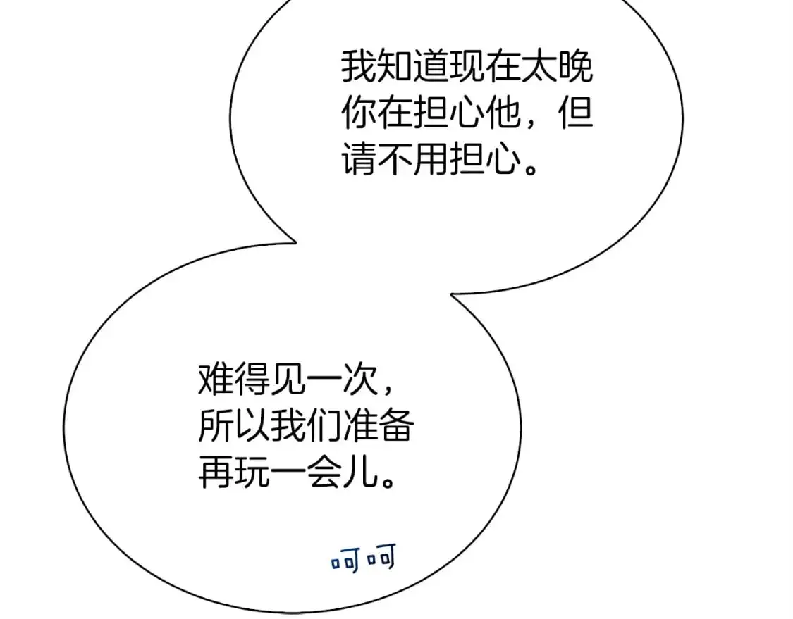 第41话 被白嫖了？43