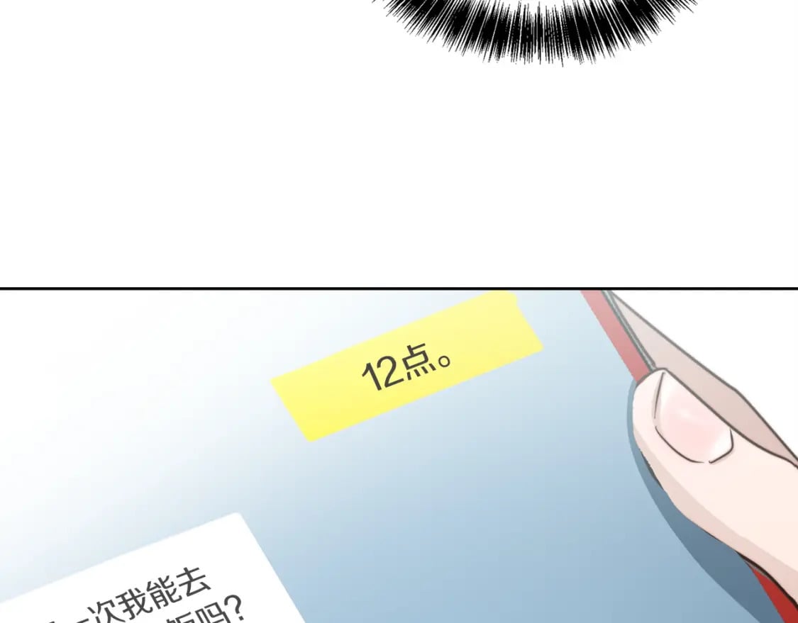 第33话 变亲近了166