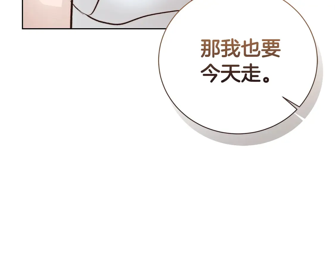 第67话 不会再回来了170