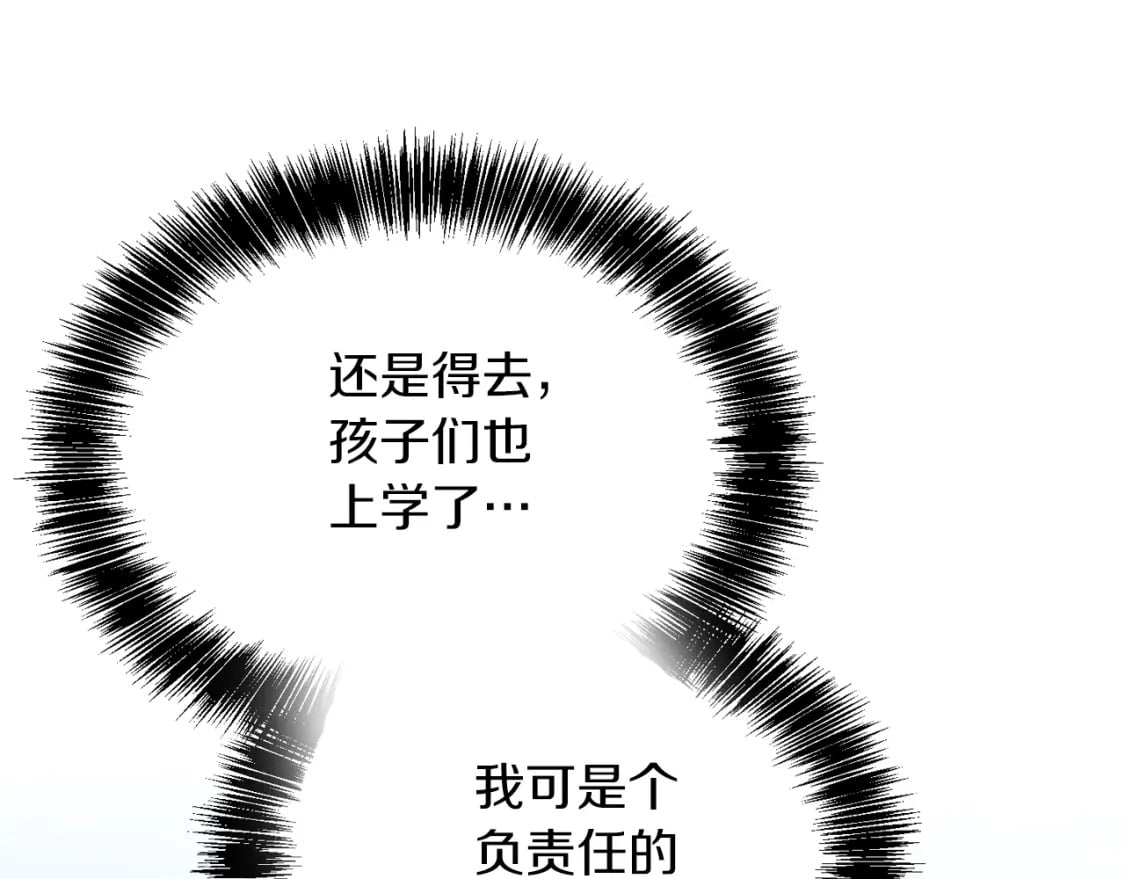 第32话 招惹188