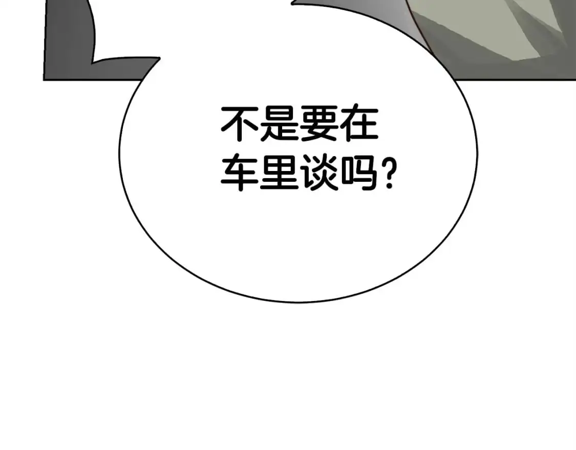 第47话 不速之客114