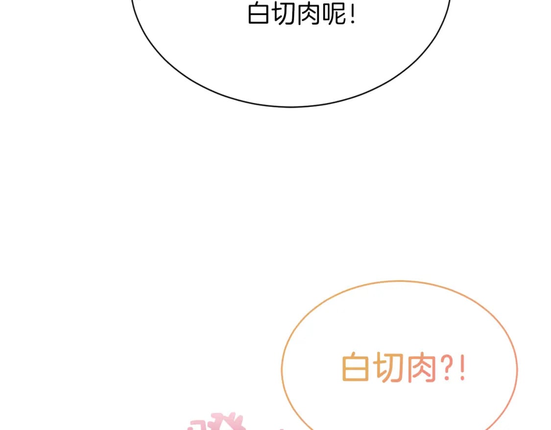 第21话 好人卡55