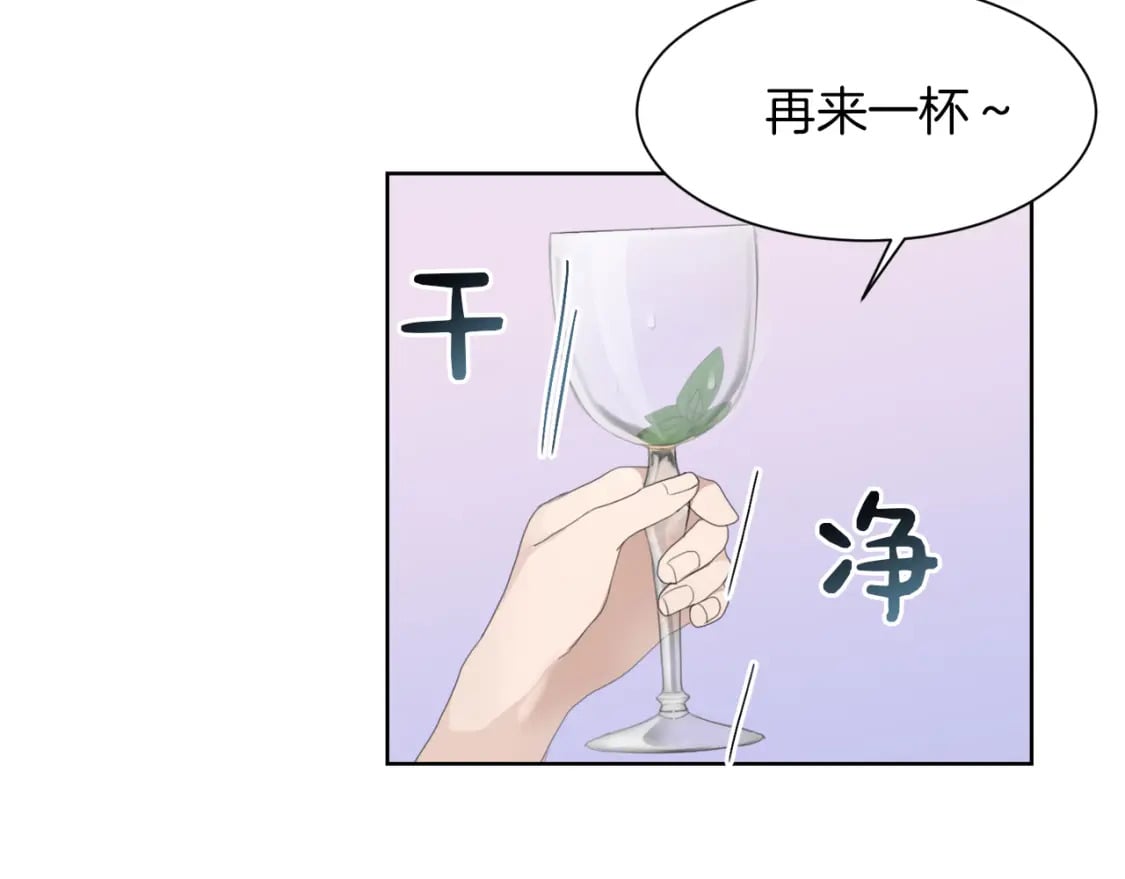 第6话 似乎不一样了135