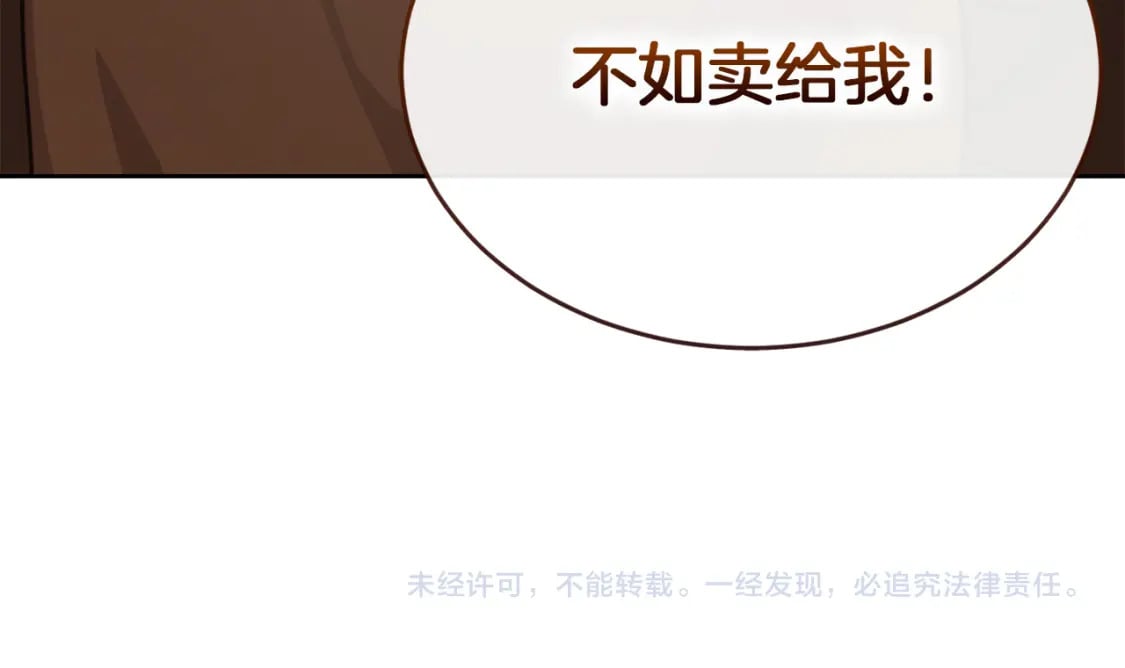 第17话 救赎209