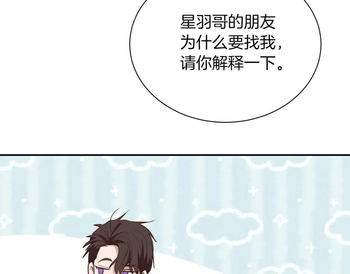 第50话 谎言被拆穿39