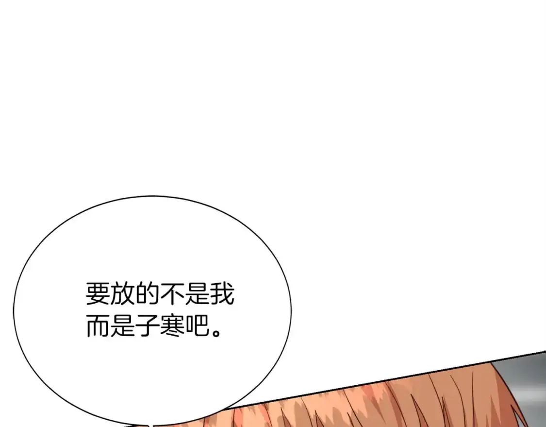 第52话 成为他的人222