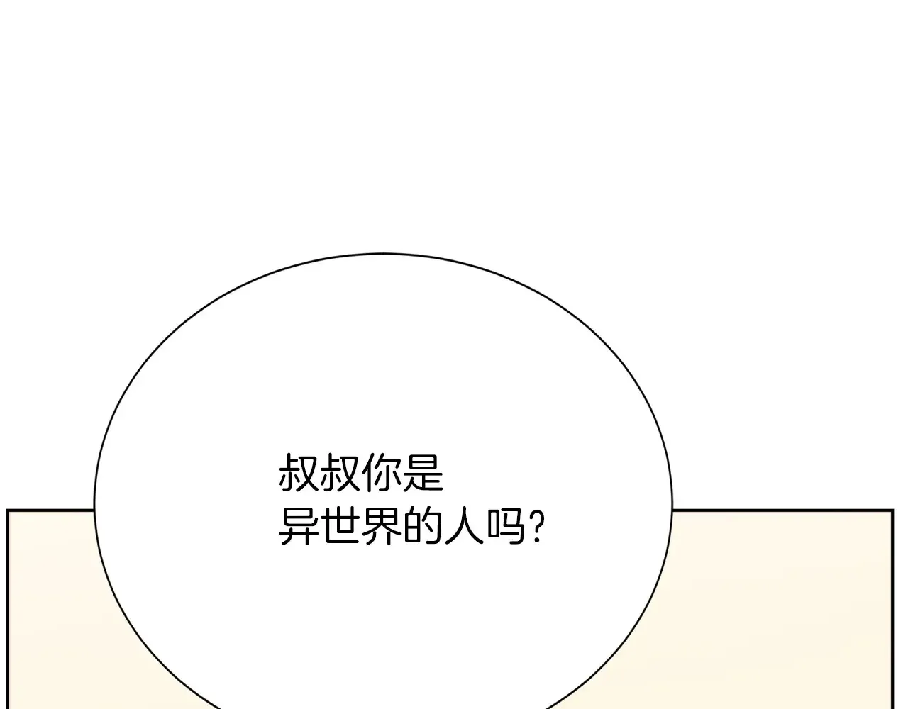 第72话 对不起，我回来了145