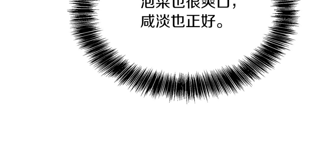 第23话 大佬有点萌~144