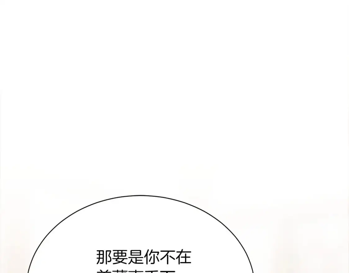 第48话 成为我的人吧12