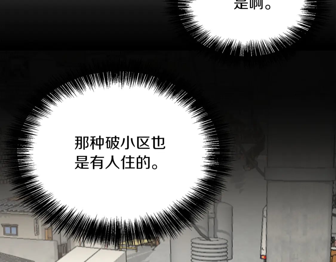第21话 好人卡8