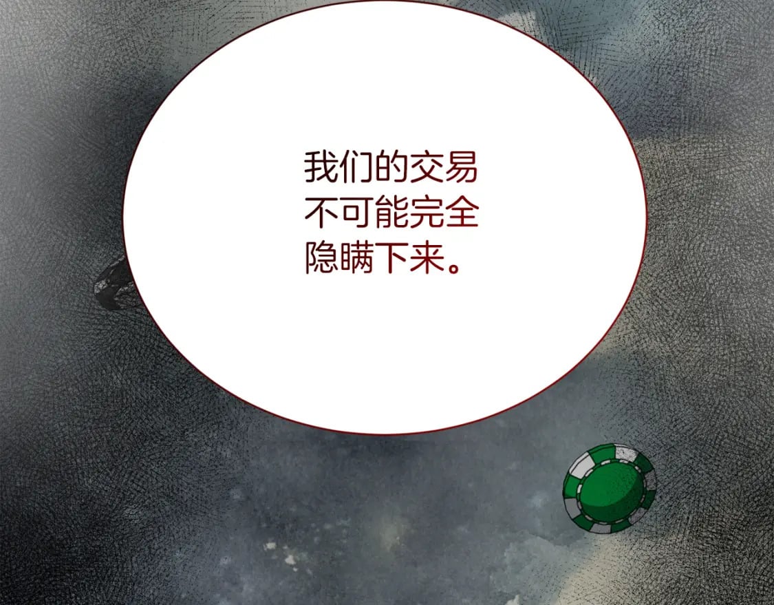 第27话 特殊交易154