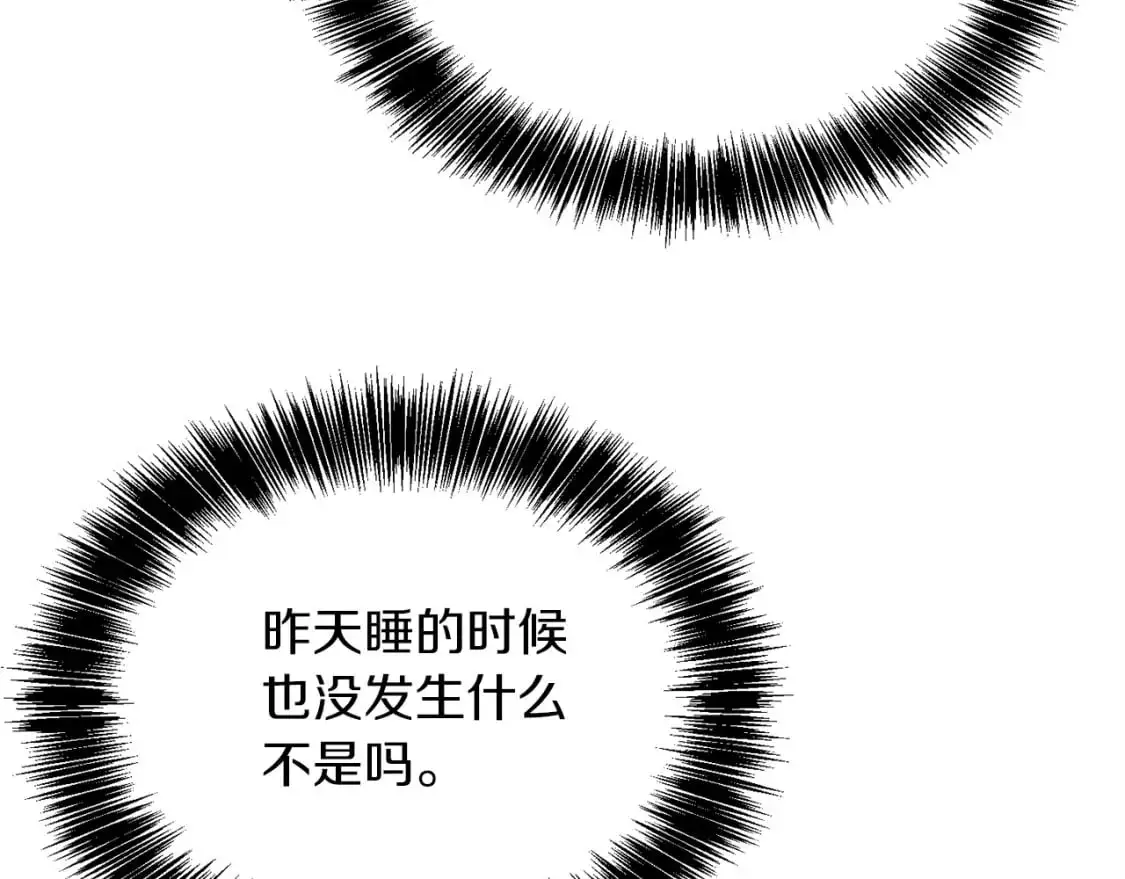 第43话 大佬的迁就98
