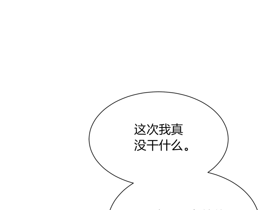 第16话 撬墙角68