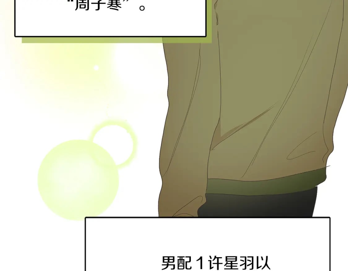 第1话 我成了人渣男配？54
