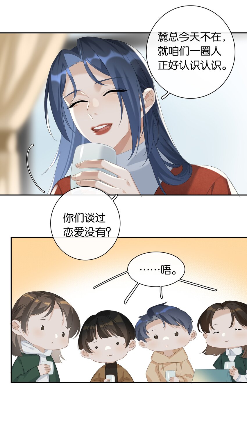 第022话 我看见许幼鸢了！9