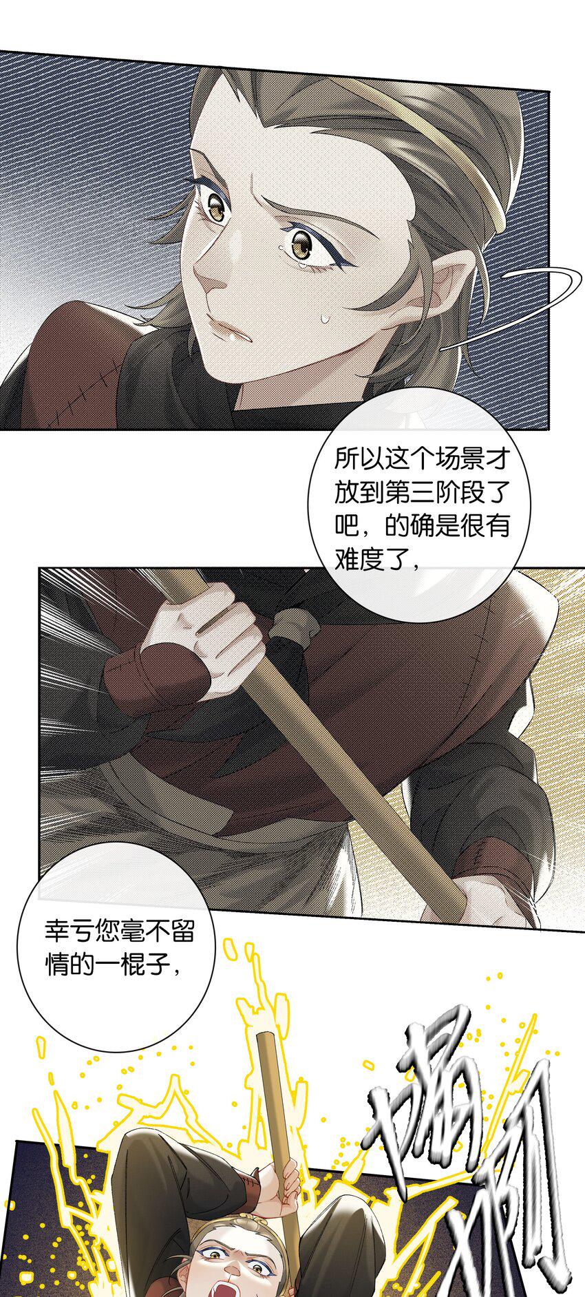 第051话 世界第一萌4