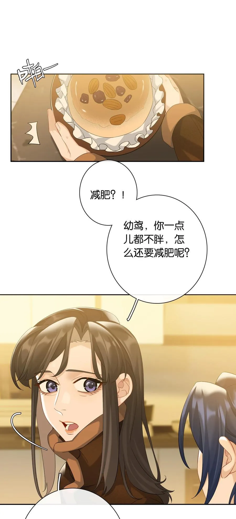 第82话 你比我想象中的还热情3