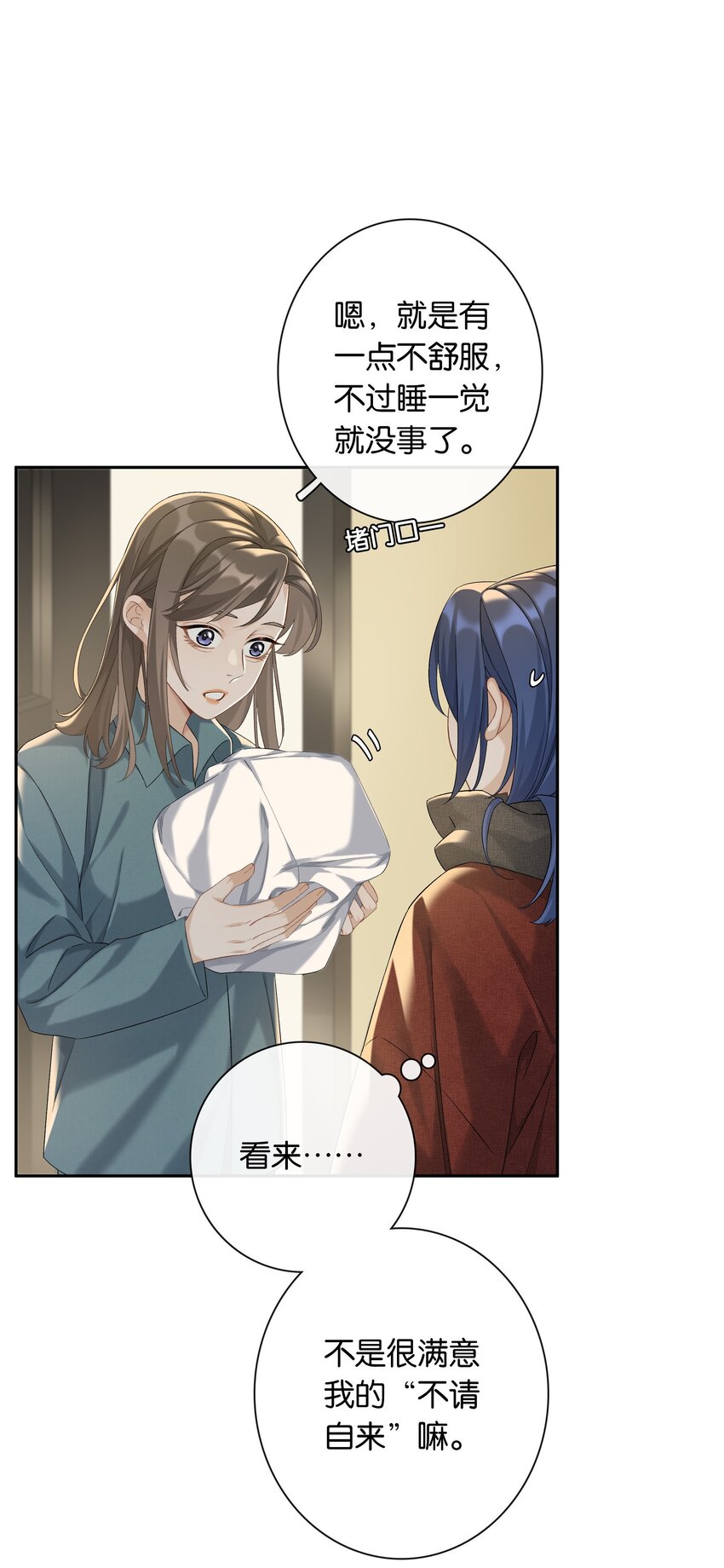 第040话 吃醋4