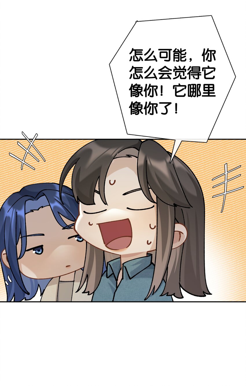 第040话 吃醋38