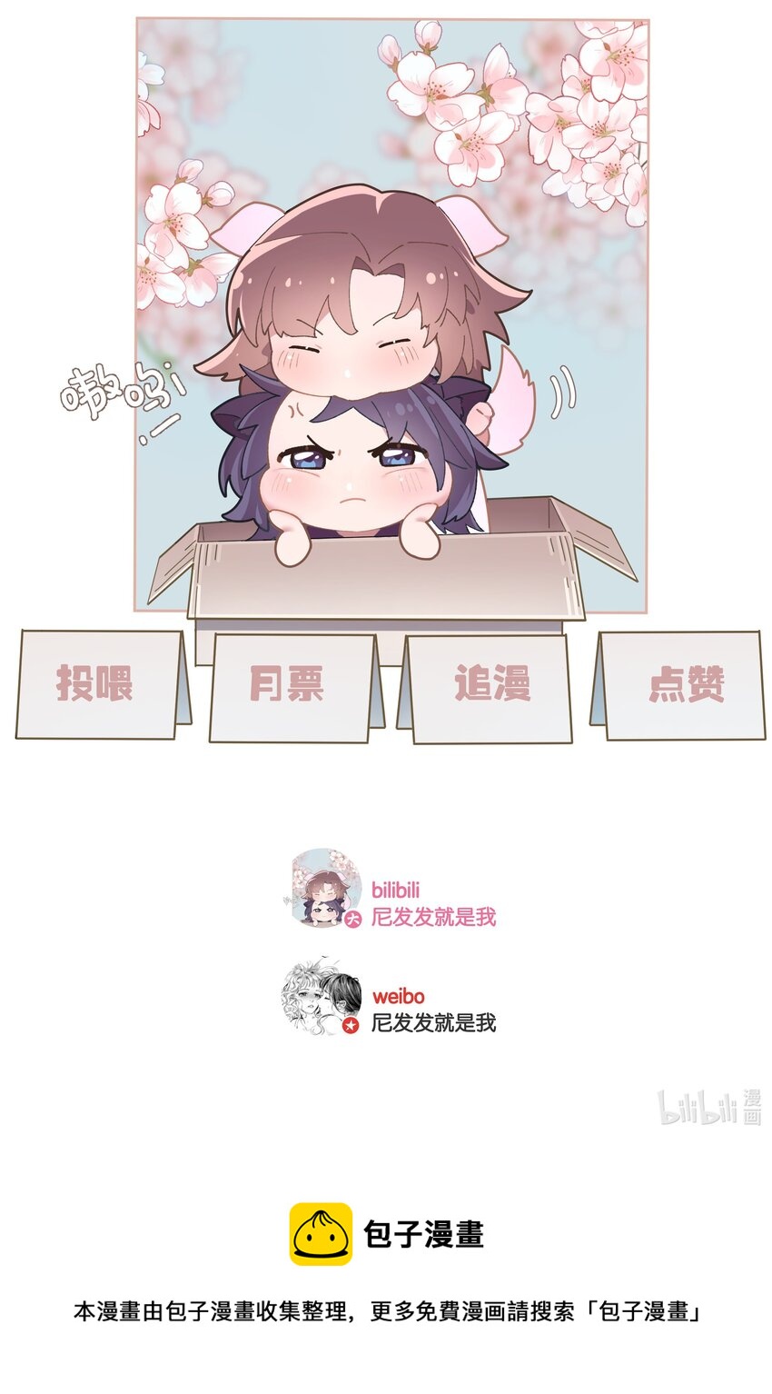 第031话 谁是秃驴？！33