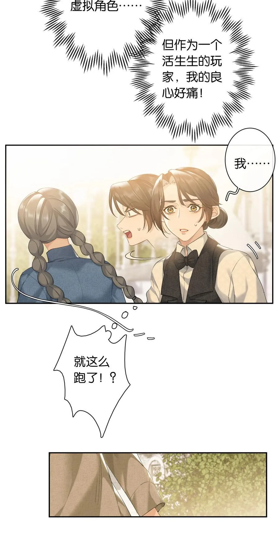 第92话 真的，带我走吧19